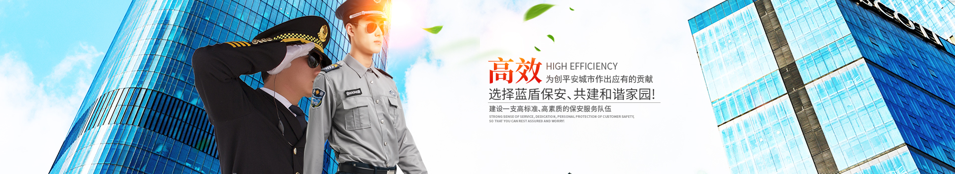 懷化藍(lán)盾保安服務(wù)有限公司_湖南保安服務(wù)|湖南區(qū)域秩序維護(hù)|湖南物業(yè)管理服務(wù) 懷化藍(lán)盾保安服務(wù)有限公司_湖南保安服務(wù)|湖南區(qū)域秩序維護(hù)|湖南物業(yè)管理服務(wù)