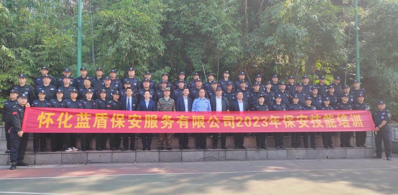 懷化藍(lán)盾保安服務(wù)有限公司,湖南保安服務(wù),湖南區(qū)域秩序維護,湖南物業(yè)管理服務(wù) 懷化藍(lán)盾保安服務(wù)有限公司,湖南保安服務(wù),湖南區(qū)域秩序維護,湖南物業(yè)管理服務(wù)